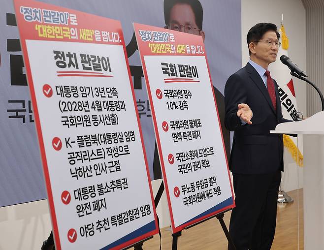 김문수 국민의힘 대선 후보가 22일 서울 여의도 국민의힘 중앙당사에서 정치개혁 관련 긴급 기자회견을 하고 있다. 연합뉴스