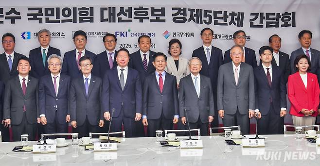 김문수 국민의힘 대선 후보와 최태원 대한상의 회장 등이 22일 서울 중구 대한상공회의소에서 열린 '경제5단체장 간담회'에서 기념사진을 촬영하고 있다. 앞줄 왼쪽부터 안철수 공동선대위원장, 최진식 한국중견기업연합회 회장, 윤진식 한국무역협회 회장, 최 회장, 김 후보, 류진 한국경제인협회 회장, 손경식 한국경영자총협회 회장, 김용태 비상대책위원장, 나경원 공동선대위원장. 유희태 기자