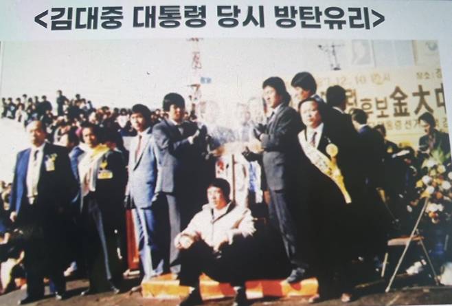 김대중 전 대통령이 평화민주당 대선 후보였던 1987년 13대 대선에서 연설하고 있다. 당시 김 후보 측 관계자들이 든 투명 물체는 '아크릴판'이라고 동교동계 인사들은 입을 모았다. '재명이네마을' 캡처