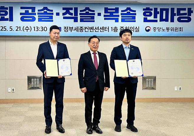 국립부산과학관이 21일 정부세종컨벤션센터에서 열린 ‘제1회 공솔·직솔·복솔 한마당’에서 직장인 고충 해결 우수사례 기관으로 선정돼 중앙노동위원장 표창을 받고 있다. 이철수 국립부산과학관 경영지원실장(왼쪽부터), 김태기 중앙노동위원회 위원장, 김찬송 국립부산과학관 노동조합 노조위원장. 국립부산과학관 제공