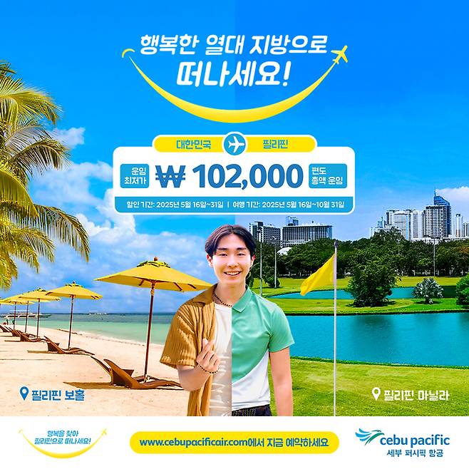 사진= 세부퍼시픽항공