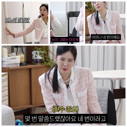 사진 = 유튜브 ‘A급 장영란’