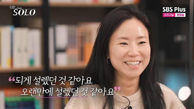 데이트 후 인터뷰하는 영숙. /사진=SBS Plus·ENA '나는 솔로' 캡처