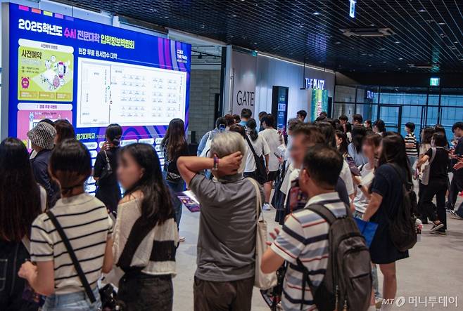 (서울=뉴스1) 이재명 기자 = 20일 오전 서울 강남구 코엑스에서 열린 2025학년도 수시 전문대학 입학정보박람회를 찾은 수험생들이 현장 무료 원서접수 대학 현황을 살펴보고 있다. 2024.9.20/뉴스1  Copyright (C) 뉴스1. All rights reserved. 무단 전재 및 재배포,  AI학습 이용 금지. /사진=(서울=뉴스1) 이재명 기자