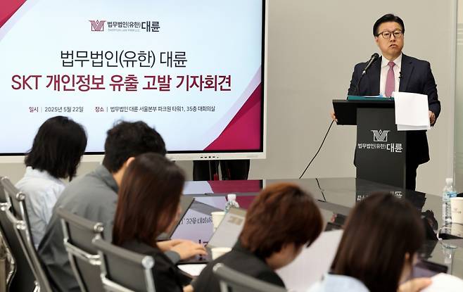 김국일 법무법인 대륜 대표가 22일 오전 서울 여의도 파크원타워에 위치한 법무법인 대륜 본사에서 SKT 개인정보 유출 고발 기자회견을 하고 있다.  법무법인 대륜은 최근 SK텔레콤 해킹 사건과 관련해 형사고발과 손해배상 소송을 진행 중에 있다./사진=뉴스1