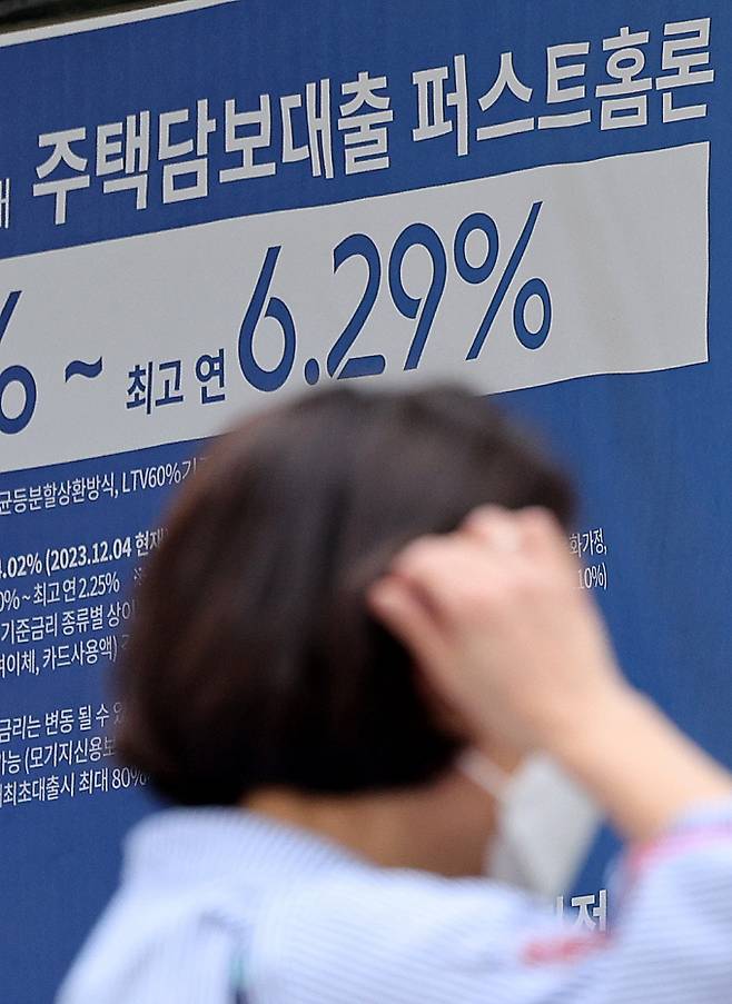 급등한 집값은 청년층의 욕망을 자극하는 동시에 조바심과 불안을 키웠다. 사진은 지난해 6월 서울의 한 시중은행에 주택담보대출 관련 현수막이 걸려 있는 모습. /사진=뉴스1