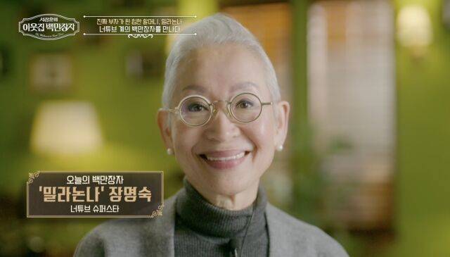 '이웃집 백만장자'/EBS, E채널