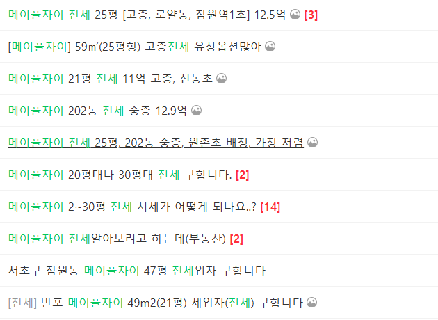 한 인터넷 부동산카페에 전월세 직거래를 구하는 글들. [부동산스터디 캡쳐]