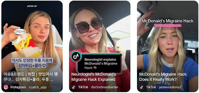 감자튀김과 콜라가 편두통에 즉각적인 효과를 낸다는 주장이 담긴 틱톡 영상들. [구글]