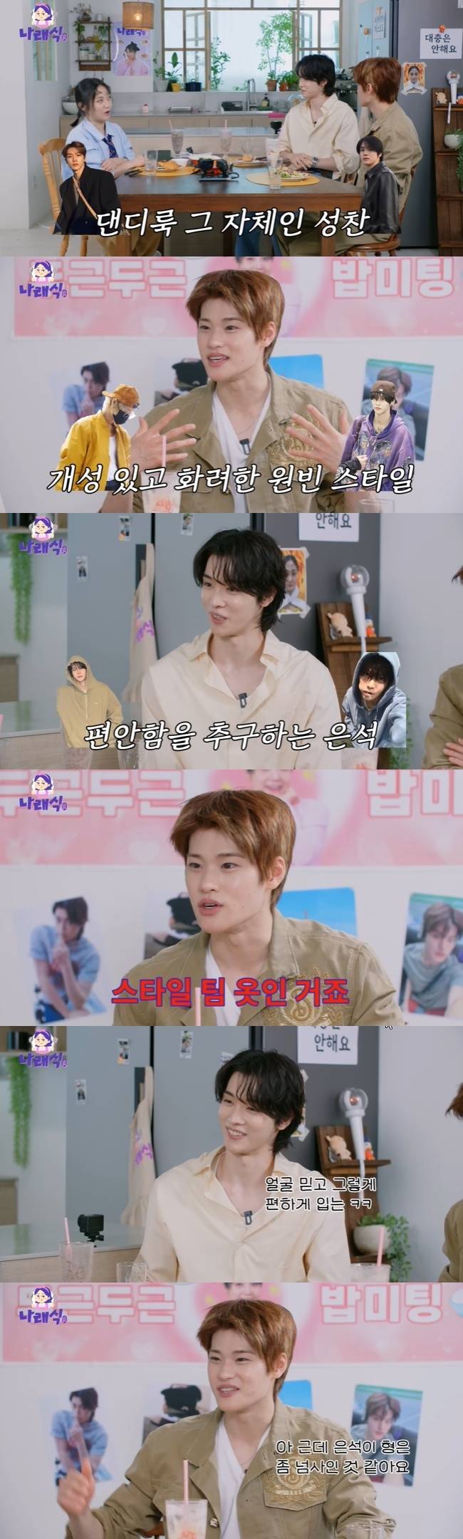 사진=‘나래식’ 채널 영상 캡처