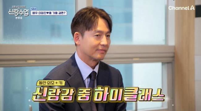 사진=채널A ‘요즘 남자 라이프-신랑수업’ 캡처