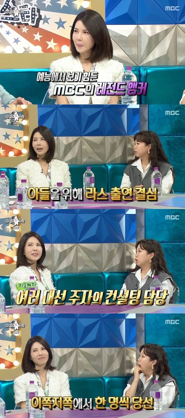 MBC ‘라디오스타’ 캡처