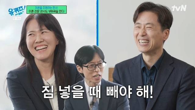 tvN ‘유 퀴즈 온 더 블럭’ 캡처