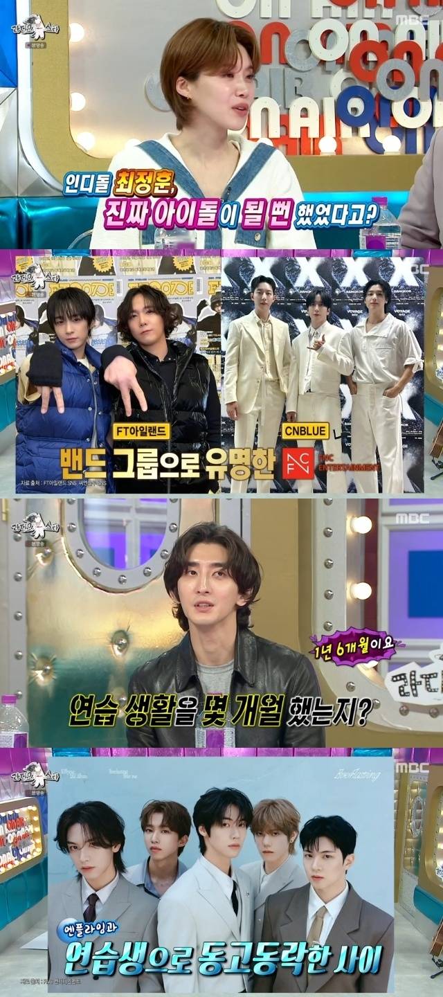 MBC ‘라디오스타’ 캡처