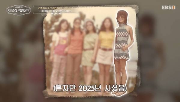EBS, E채널 ‘서장훈의 이웃집 백만장자’ 캡처