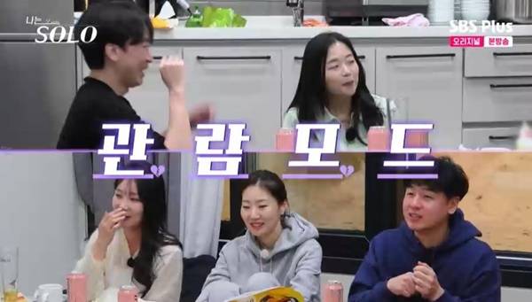 ENA, SBS Plus ‘나는 SOLO’ 캡처