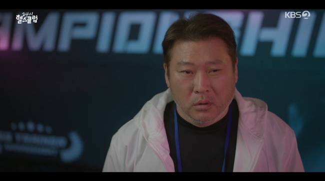 KBS 2TV ‘24시 헬스클럽’ 방송화면 캡처