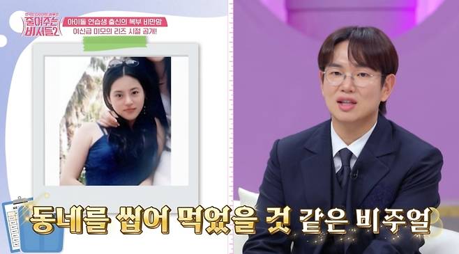 채널A ‘줄여주는 비서들2’ 캡처