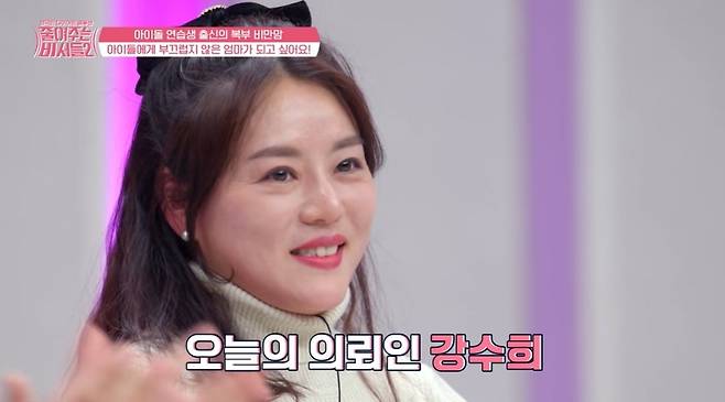 채널A ‘줄여주는 비서들2’ 캡처