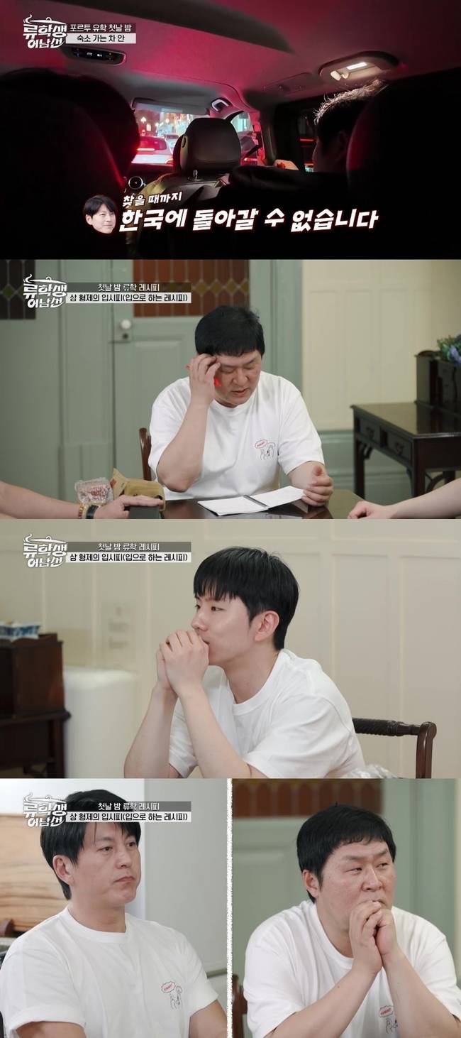 E채널 ‘류학생 어남선’