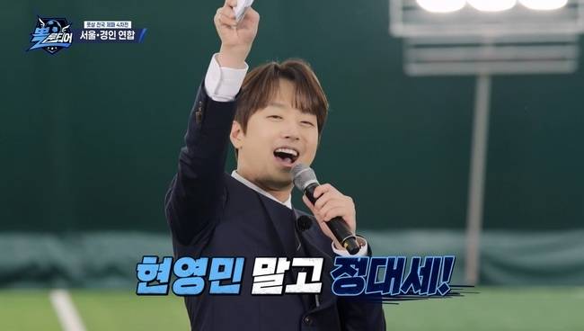 사진=KBS 2TV ‘뽈룬티어’