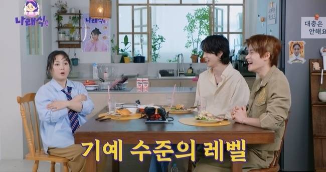 사진=‘나래식’ 채널 영상 캡처