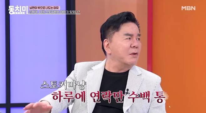 MBN ‘속풀이쇼 동치미’ 선공개 영상 캡처