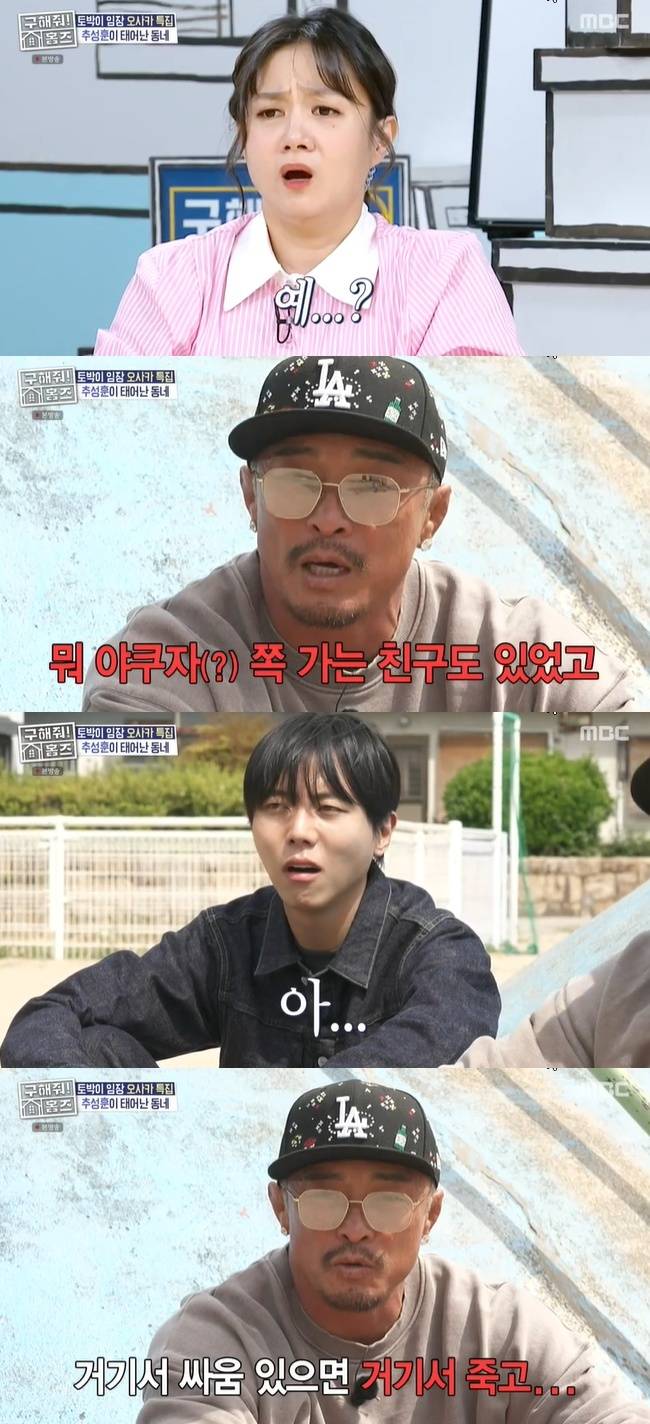 사진=MBC ‘구해줘! 홈즈’ 캡처