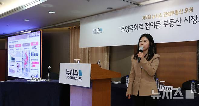 [서울=뉴시스] 조수정 기자 = 김효선 NH농협은행 부동산수석위원이 22일 오전 서울 중구 롯데호텔서울에서 열린 제7회 뉴시스 건설부동산포럼 '초양극화로 접어든 부동산 시장...해법은?'에서 '양극화 해소를 위한 부동산 정책과 시장 변화' 주제발표를 하고 있다. 2025.05.22. chocrystal@newsis.com