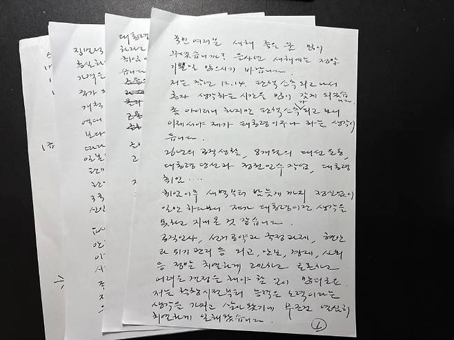 윤석열 전 대통령 페이스북