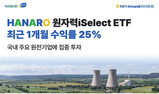 NH-Amundi(아문디)자산운용