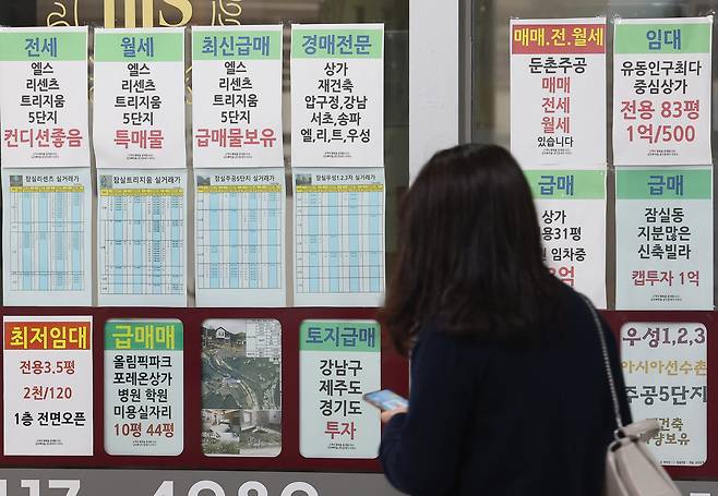 지난 19일 서울 송파구 한 부동산의 모습. 연합뉴스