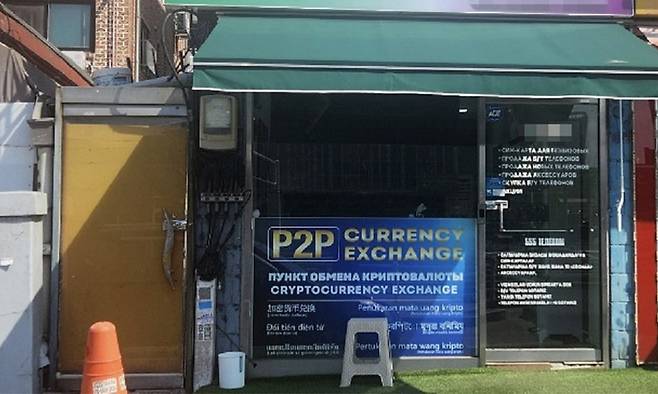 관세청 서울본부세관은 해외 불법 송금 혐의(외국환거래법 위반)로 러시아 국적 환전상 A와 B를 검찰에 송치했다고 22일 밝혔다. 사진은 피의자들의 불법 환전 영업소. 서울세관 제공