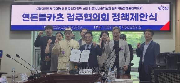 민병덕(가운데) 더불어민주당 중앙선거대책위원회 을지키는민생실천위원장이 22일 국회의원회관 제5간담회의실에서 열린 ‘연돈볼카츠 점주협의회 정책제안식’에서 정책제안서를 전달받고 기념사진을 촬영하고 있다. 강윤혁 기자