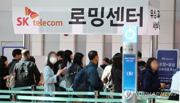 지난 4일 인천국제공항 제1여객터미널 출국장에 마련된 SK텔레콤 로밍센터에서 출국자들이 유심 교체를 위해 줄을 서고 있다. 지난 3일 SK텔레콤은 비정상 인증 시도 차단(FDS) 시스템이 가동되고 있기에 유심을 교체하지 않고 출국했다고 정보가 털리는 것은 아니라며 유심을 교체하지 못하고 출국했다가 유심 정보 유출에 따른 피해를 볼 경우 책임지고 처리할 것이라고 밝혔다. 연합뉴스