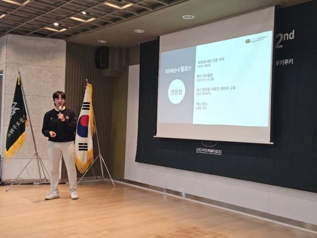 발표를 하고 있는 김규태 원장. 사진 제공=KPGA