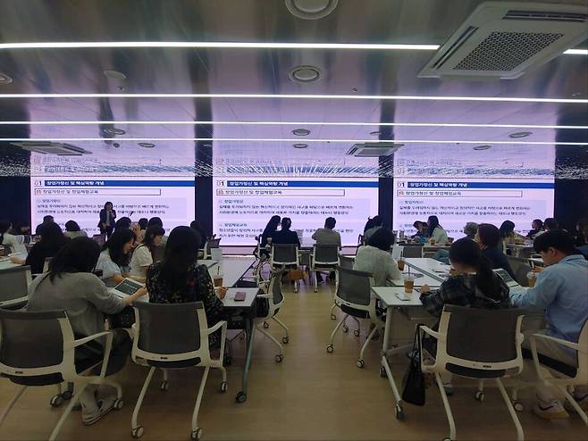 '창업교육 역량 강화 공동 연수'가 22일 남구 종하이노베이션센터 내 울산창조경제혁신센터 운당홀에서 열렸다. ⓒ울산광역시교육청
