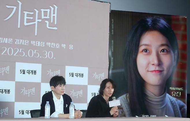 [서울=뉴시스] 김혜진 기자 = 배우 겸 감독 이선정(왼쪽), 김종면 감독이 21일 오후 서울 송파구 롯데시네마 월드타워에서 열린 영화 ‘기타맨’ 언론시사회에서 인사말을 하고 있다. 2025.05.21. jini@newsis.com