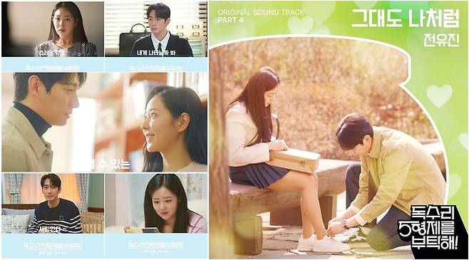 [사진 제공= KBS 2TV ‘독수리 5형제를 부탁해!’ OST]