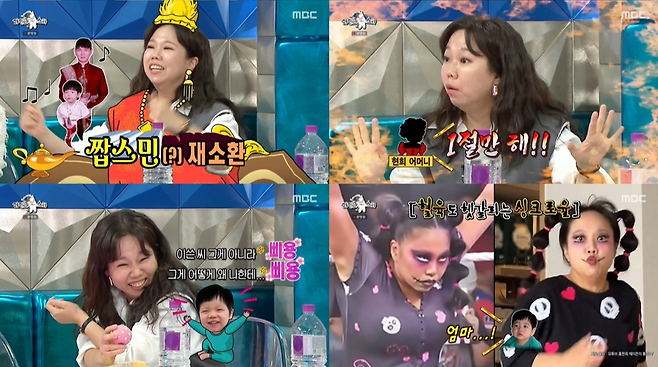 MBC ‘라디오스타’