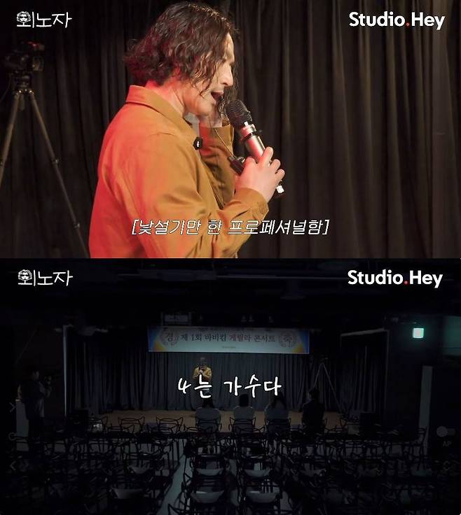 유튜브 ‘외노자’ 콘텐츠를 통해 가수 바비킴이 게릴라 콘서트를 진행하는 모습이 공개됐다. 유튜브 채널 ‘스튜디오헤이’ 영상 캡처