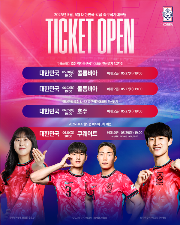 사진=대한축구협회 제공