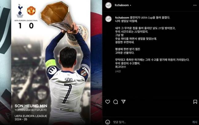 ▲ 차범근 전 한국 축구대표팀 감독 SNS