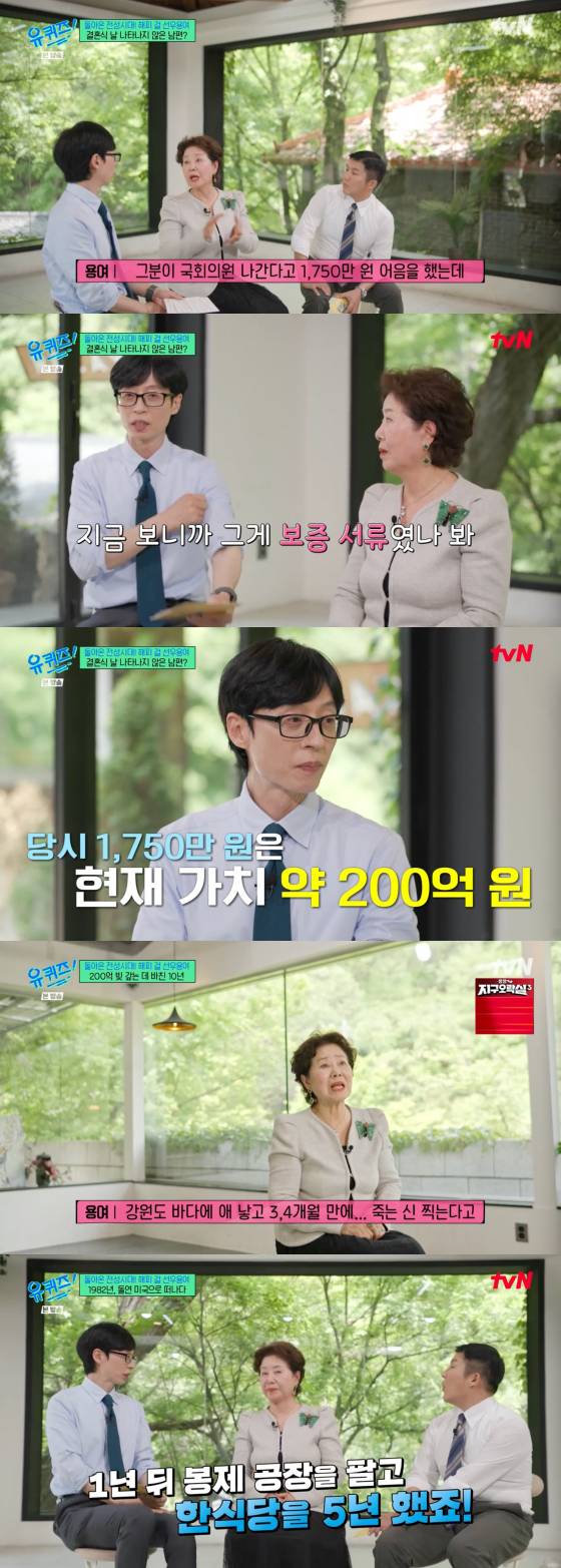 /사진=tvN 방송화면