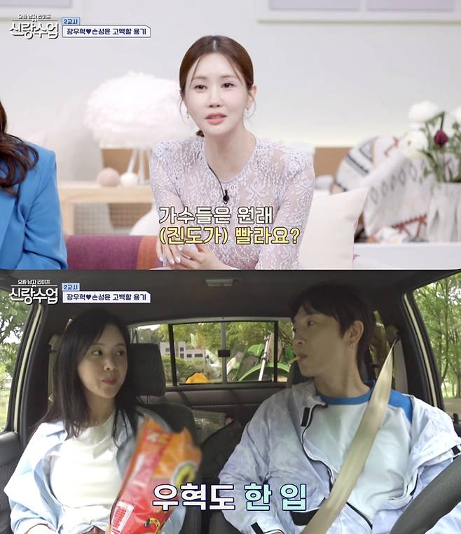 /사진='신랑수업' 방송화면 캡쳐