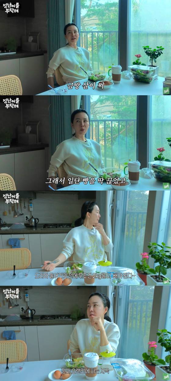 /사진=김정난 유튜브