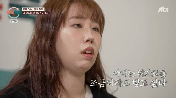 /사진=JTBC 방송화면