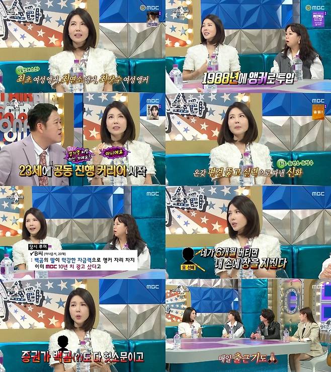 ‘라디오스타’. 사진 I MBC ‘라디오스타’ 방송 캡처