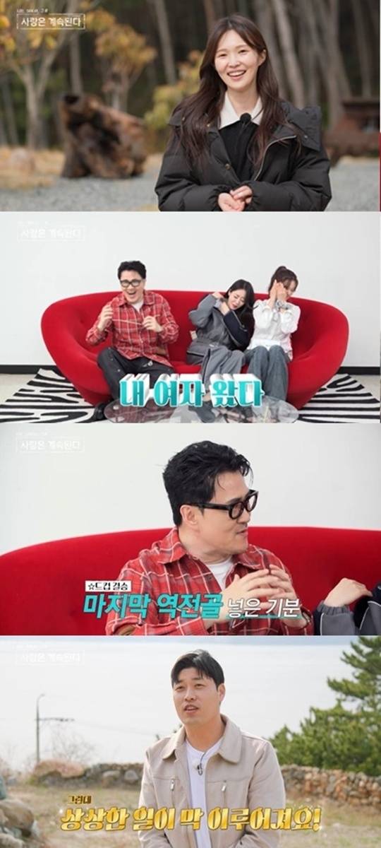 ‘나솔사계’. 사진lENA. SBS 플러스