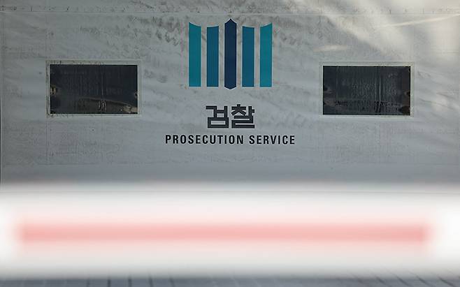 검찰이 불공정하게 법을 집행한 사례는 차고 넘친다.[사진｜연합뉴스]